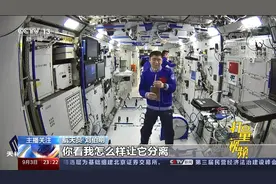 太空中的水从何而来？航天员喝水靠“吸”，方式奇特|24小时视频封面