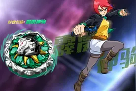 飓风战魂 第五代 霹雳神驹 陀螺 玩具