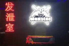 成都“00后”开首家“情绪发泄室”：自己才是压力最大那个视频封面