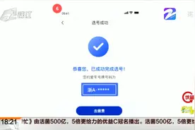 外地号牌如何迁入？ 浙A区域号牌如何申领？手把手教你来操作视频封面