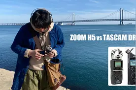 Zoom H5 vs Tascam DR40X 两款录音笔音质使用感受对比视频封面