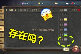 第五人格：比绿皮等级还低的皮肤存在吗？侦探：很有可能