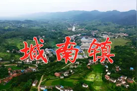 走遍邻水之航拍城南镇视频封面