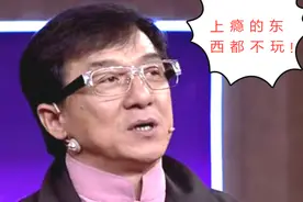 明星不玩微信的原因合集，葛优认为麻烦，成龙：不玩上瘾的东西视频封面