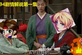 拳皇94剧情解说(一) 金湘玉的难言之隐视频封面