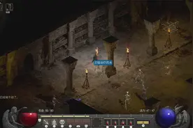 PS5暗黑破坏神2重置版死灵法师第一章任务4：遗忘之塔