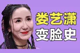 拿什么来拯救，娄艺潇的“馒头脸”？视频封面