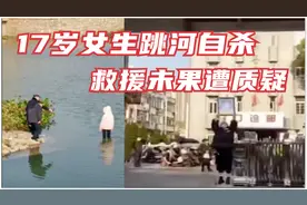 安庆17岁女生跳河 救援未果遭家属质疑  救援人员离女生仅几米视频封面