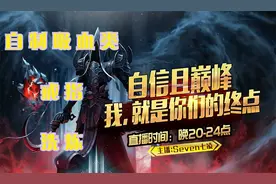 《暗黑破坏神2》吸血类戒指怎么洗？（七凌出品-粗暴好用）