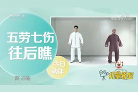 冬季如何强心肺？一起来练八段锦，简单易学在家就能练视频封面