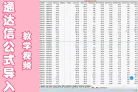 通达信电脑版公式导入教学视频