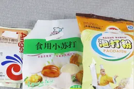 苏打、泡打粉和酵母粉有什么区别，做蛋糕用哪个最好?快来学学视频封面