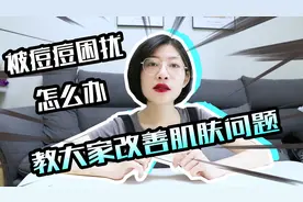 长痘后的四大禁忌，你知道吗？评测仁和旗下的祛痘凝胶效果如何