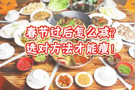 八小时减肥法有效吗？瘦身医师全方位解答，教你避开减肥误区！