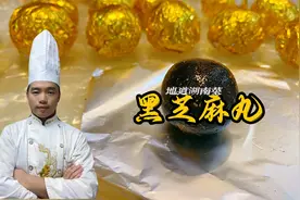 还在网上买黑芝麻丸吃吗？掌握这个配方，简单在家做。健康养生！