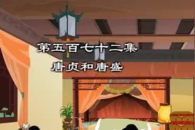 古代一般是小孩满月才取名，有唐太宗赐名，两宝贝肯定大福大贵视频封面