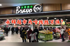 A股三大股指均放量上行，以前绩优股如永辉超市为何跌跌不休？视频封面