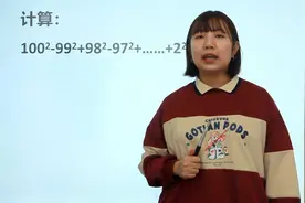 100²-99²+98²-97²+……+2²-1²等于多少，怎么算？