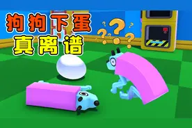 养狗模拟器：我养的狗下蛋了？这款养狗游戏不太正常！视频封面