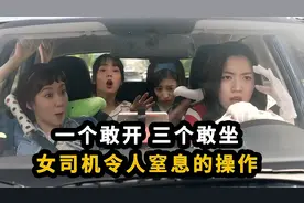 爆笑！美女司机的窒息操作，笑的肚子疼，《青春时代2》视频封面