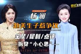 前央视主持杨澜，二婚嫁200斤富豪吴征，步董卿“后尘”太讽刺？