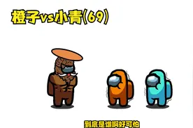 橙子和小青不小心把蛋糕砸到肌肉男头上