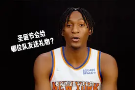 #24秒# 伊曼纽尔-奎克利分享他的穿越幻想和圣诞巧思