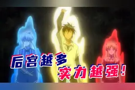 龙傲天对战弑神者，汇聚他人力量为自己所用，后宫越多力量越强！视频封面