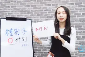 “各行其是”还是“各行其事”？99%的人都会写错！