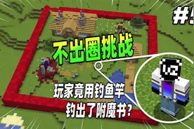 我的世界：老玩家教你在没有书的情况下制作附魔台！