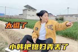 回丈母娘家小伙骑电动车，走半路把媳妇弄丢了，这下有好戏看了视频封面