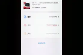 京东申请退款.mp4视频封面