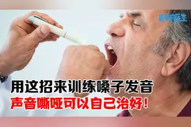 训练嗓音能治好嗓子哑吗？权威医生教你发出“气泡音”方法！