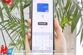 西安上线iPhone手机长安通NFC支付功能视频封面