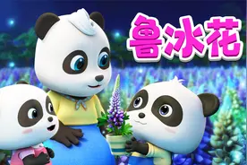 宝宝巴士儿歌 3D版——鲁冰花，80后经典歌曲，曾经的美好回忆