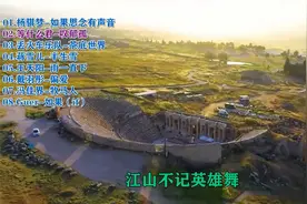 10首经典醉美音乐，减压缓解疲劳愉悦心情，舒缓焦虑视频封面