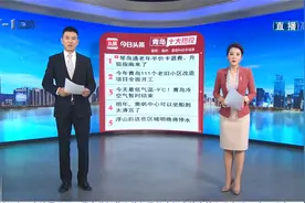 青岛十大热议：琴岛通老年半价卡退费、升级指南来了视频封面