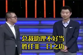 总裁助理不好当 胜任非一日之功 现场教学如何成为合格的总裁助理