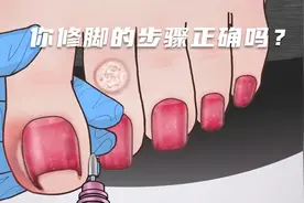 修指甲的正确步骤