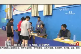 26029人！山东2023年“体育高考”开考,首次实现各项目无纸化评分视频封面