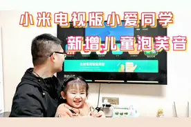 电视版小爱同学，四种音色随意切换，还有适合儿童的泡芙音