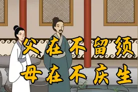 俗语：“父在不留须，母在不庆生”，啥意思？为人儿女，都来看看