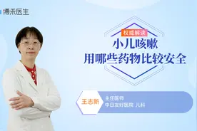 小儿咳嗽家长要注意，医生推荐这些药较安全视频封面