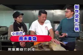 想要羊肉吃起来更香，杀羊后这一步不能少，很多人都忽略了