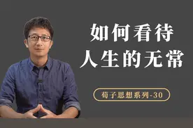 如何正确看待人生的困境和无常？孔子的三个故事了我们启发