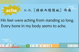 英语表示疼痛三个词pain,hurt与ache用法,老师这么讲你就好掌握