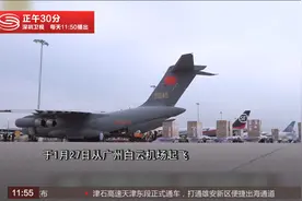 2架中国军机抵达汤加 搭载救援物资约33吨视频封面