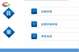 自然人电子税务局Web端功能介绍（重庆税务）