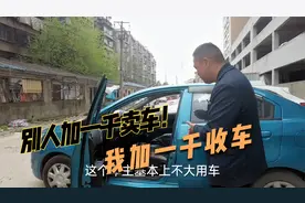 粉丝拿旧车置换CRV，4S店报价后让我加一千，大家觉得可以加吗视频封面