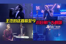 盘点全网翻唱《我是真的爱上你》的好听版本，老外唱得太好听了视频封面